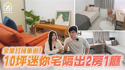 租房梗圖|北市1房1衛套房月租5500元？哏圖逼出辛酸租客：笑。